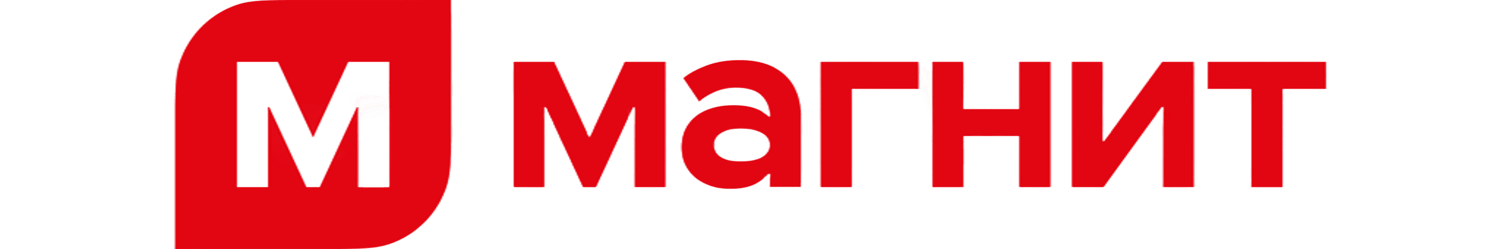 Магнит